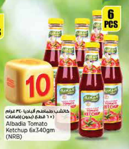 Tomato Ketchup available at Retail Mart in Qatar - Al Shamal