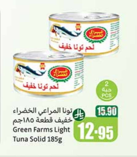 تونة - معلب available at أسواق عبد الله العثيم in مملكة العربية السعودية, السعودية, سعودية - القنفذة