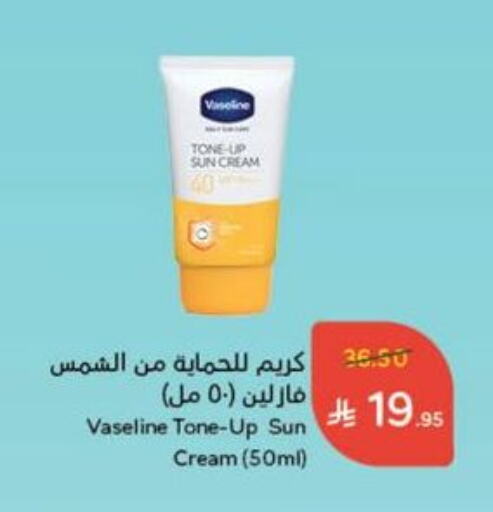 VASELINE Face Cream available at Hyper Panda in KSA, Saudi Arabia, Saudi - Mahayil