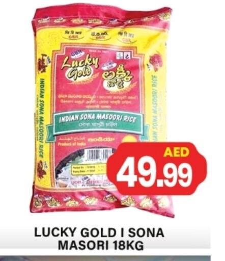 Rice in Gulf Hypermarket LLC, UAE Offers - United Arab Emirates Masoori Rice available at Gulf Hypermarket LLC in UAE - Ras al Khaimah