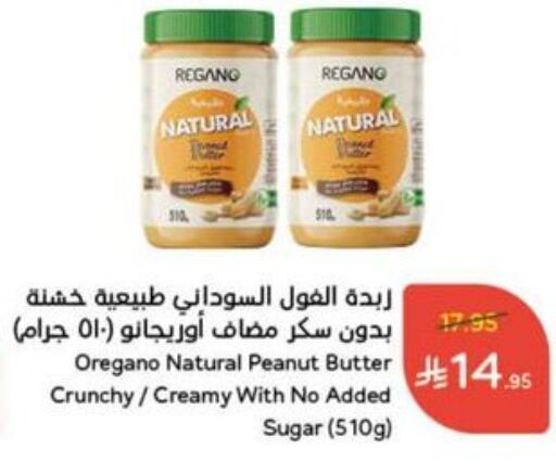 Peanut Butter available at Hyper Panda in KSA, Saudi Arabia, Saudi - Al Qunfudhah