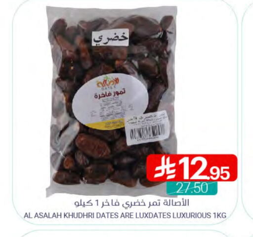 الفواكه المجففة و التمور in اسواق المنتزه, المملكة العربية السعودية Offers - المملكة العربية السعودية available at اسواق المنتزه in مملكة العربية السعودية, السعودية, سعودية - القطيف