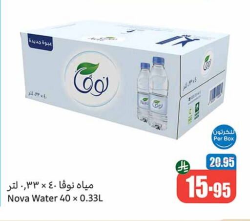 available at Othaim Markets in KSA, Saudi Arabia, Saudi - Al Qunfudhah