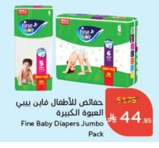 FINE BABY available at Hyper Panda in KSA, Saudi Arabia, Saudi - Khamis Mushait