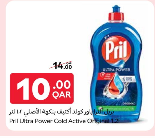 غسل الطبق in كارفور, قطر Offers - قطر available at كارفور in قطر - الشمال