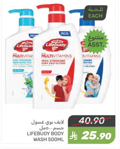 LIFEBOUY available at Mazaya in KSA, Saudi Arabia, Saudi - Saihat