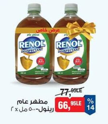 Disinfectant available at BIM Market  in Egypt - Cairo