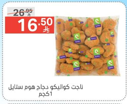 دجاج in نوري سوبر ماركت, المملكة العربية السعودية Offers - المملكة العربية السعودية ناجتس الدجاج available at نوري سوبر ماركت in مملكة العربية السعودية, السعودية, سعودية - جدة