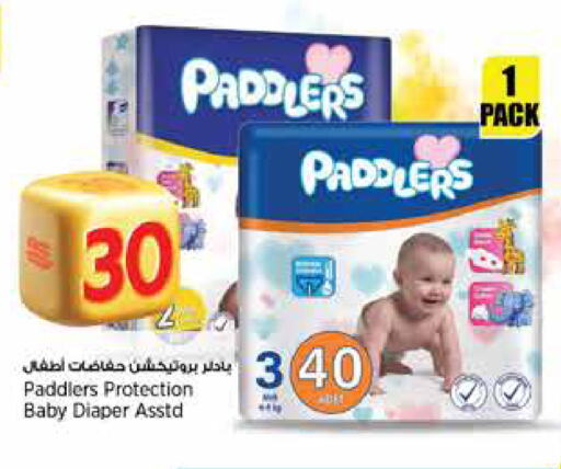 available at Retail Mart in Qatar - Al Rayyan