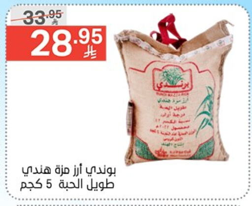 أرز in نوري سوبر ماركت, المملكة العربية السعودية Offers - المملكة العربية السعودية أرز سيلا / مازا available at نوري سوبر ماركت in مملكة العربية السعودية, السعودية, سعودية - جدة