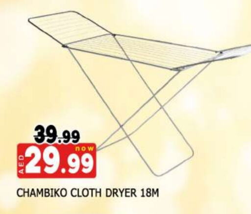 Dryer Stand available at AL MADINA in UAE - Sharjah / Ajman