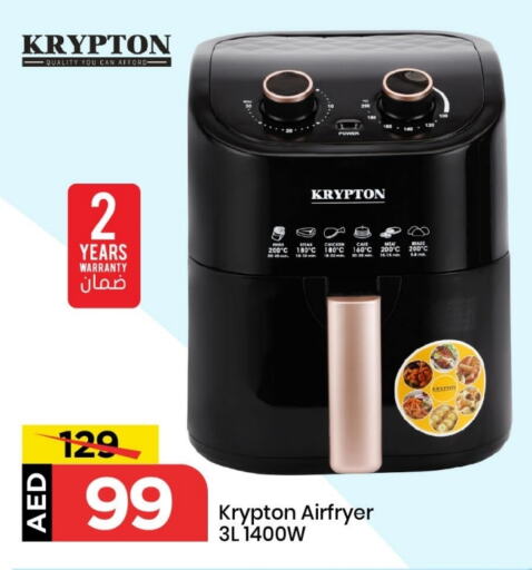 كريبتون available at مارك & سيف in الإمارات العربية المتحدة , الامارات - الشارقة / عجمان