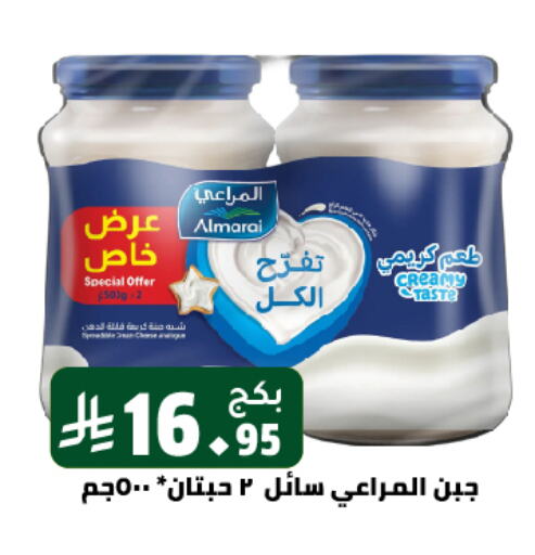 Cheese & Cream in Family Discount, Saudi Arabia Offers - Saudi Arabia ALMARAI available at Family Discount in KSA, Saudi Arabia, Saudi - Riyadh