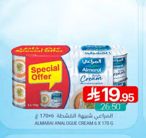 حليب مجفف و حليب مكثف in اسواق المنتزه, المملكة العربية السعودية Offers - المملكة العربية السعودية المراعي كريمة مماثلة available at اسواق المنتزه in مملكة العربية السعودية, السعودية, سعودية - القطيف