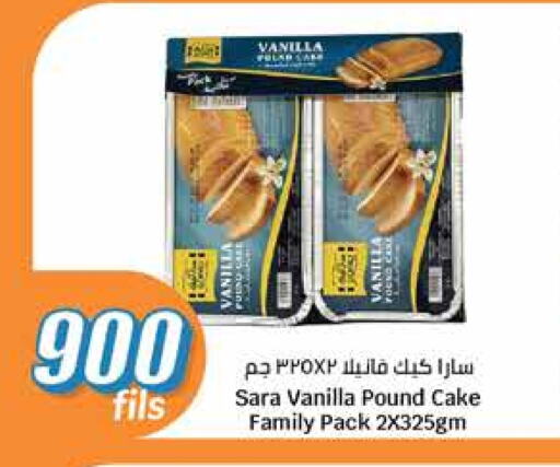 Vanilla available at City Hypermarket in Kuwait - Kuwait City