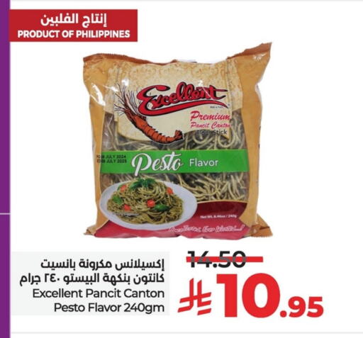 المعكرونة و النودلز in لولو هايبرماركت, المملكة العربية السعودية Offers - المملكة العربية السعودية باستا available at لولو هايبرماركت in مملكة العربية السعودية, السعودية, سعودية - سيهات
