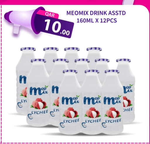 Lychee available at G MAX Hypermarket in Qatar - Al Wakra