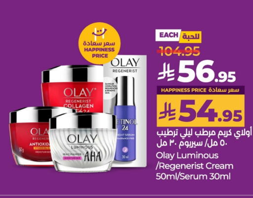 العناية بالوجه والبشرة in لولو هايبرماركت, المملكة العربية السعودية Offers - المملكة العربية السعودية أولاي كريم للوجه available at لولو هايبرماركت in مملكة العربية السعودية, السعودية, سعودية - سيهات