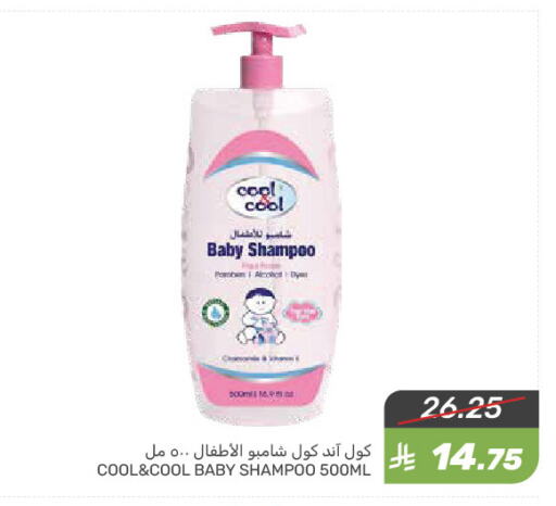 كول & كول بيبي available at  مـزايــا in مملكة العربية السعودية, السعودية, سعودية - سيهات
