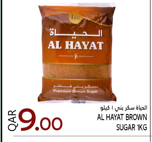 السكر و التحلية in قصر الأغذية هايبرماركت, قطر Offers - قطر حياة available at قصر الأغذية هايبرماركت in قطر - الوكرة