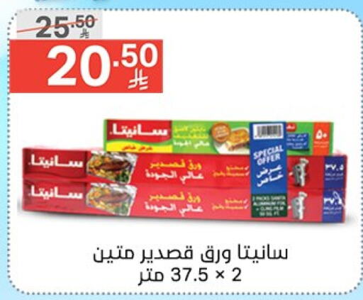 available at نوري سوبر ماركت‎ in مملكة العربية السعودية, السعودية, سعودية - جدة
