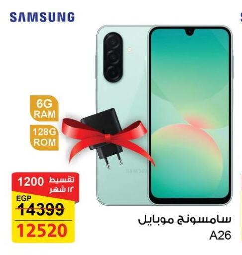 سامسونج available at فتح الله in Egypt - القاهرة
