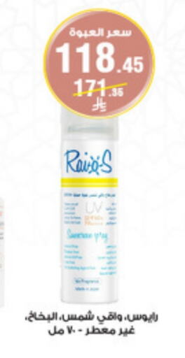 available at Al-Dawaa Pharmacy in KSA, Saudi Arabia, Saudi - Al Qunfudhah