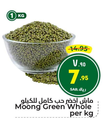 Pulses, Beans & Grains in Hyper Al Wafa, Saudi Arabia Offers - Saudi Arabia available at Hyper Al Wafa in KSA, Saudi Arabia, Saudi - Riyadh