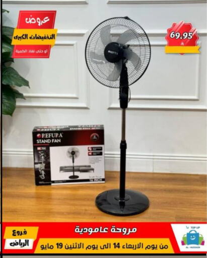 Small Appliances in Al Hussain Top Up, Saudi Arabia Offers - Saudi Arabia Fan available at Al Hussain Top Up in KSA, Saudi Arabia, Saudi - Riyadh