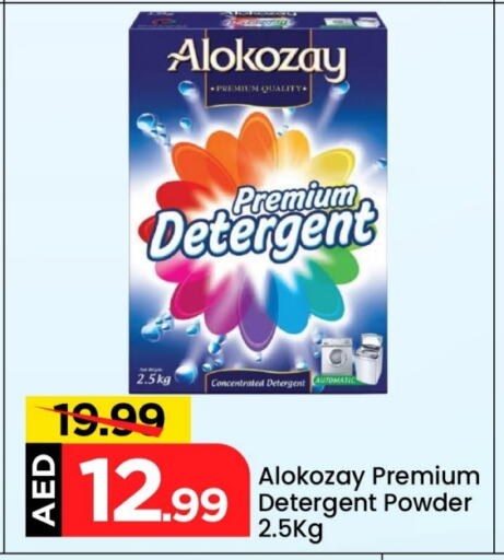 ALOKOZAY Detergent available at Mark & Save in UAE - Sharjah / Ajman