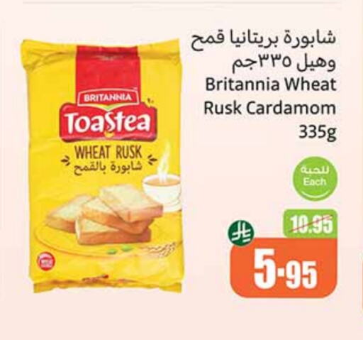 BRITANNIA available at Othaim Markets in KSA, Saudi Arabia, Saudi - Al Hasa