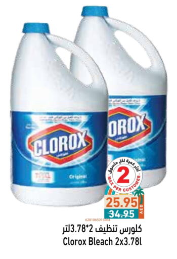 Bleach available at Aswaq Ramez in UAE - Abu Dhabi
