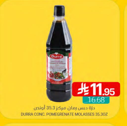 Powdered Drinks & Syrups in Muntazah Markets, Saudi Arabia Offers - Saudi Arabia available at Muntazah Markets in KSA, Saudi Arabia, Saudi - Qatif