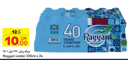 available at Carrefour in Qatar - Al-Shahaniya