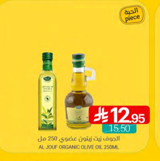 زيوت و سمن in اسواق المنتزه, المملكة العربية السعودية Offers - المملكة العربية السعودية زيت الزيتون available at اسواق المنتزه in مملكة العربية السعودية, السعودية, سعودية - القطيف