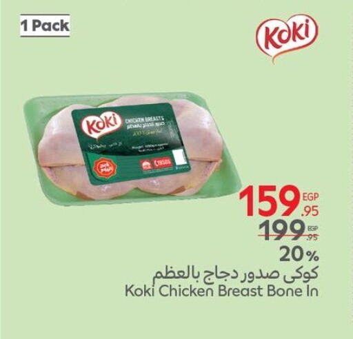 Chicken Breast available at Carrefour  in Egypt - Cairo
