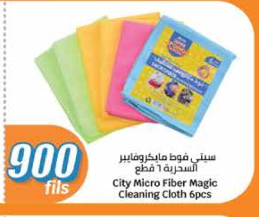 available at City Hypermarket in Kuwait - Ahmadi Governorate