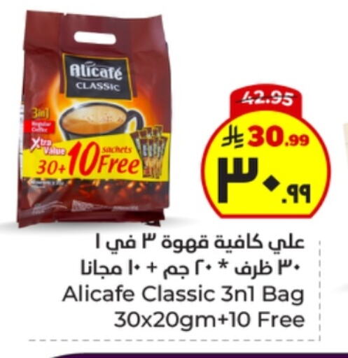 Tea & Coffee in Hyper Al Wafa, Saudi Arabia Offers - Saudi Arabia ALI CAFE Coffee 3in1 available at Hyper Al Wafa in KSA, Saudi Arabia, Saudi - Jeddah