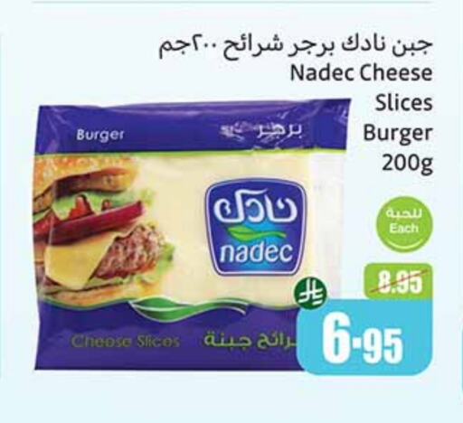 available at Othaim Markets in KSA, Saudi Arabia, Saudi - Al Qunfudhah