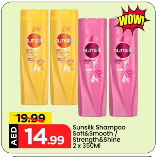 SUNSILK Shampoo / Conditioner available at Mark & Save in UAE - Abu Dhabi