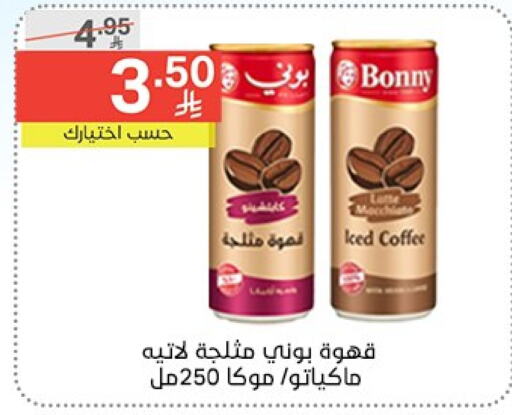 بوني مشروب قهوة مثلج available at نوري سوبر ماركت‎ in مملكة العربية السعودية, السعودية, سعودية - جدة