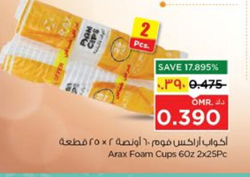 available at Nesto Hyper Market   in Oman - Salalah