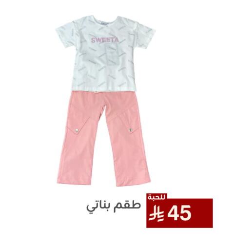 ملابس الاطفال in تخفيضات العائلة, المملكة العربية السعودية Offers - المملكة العربية السعودية available at تخفيضات العائلة in مملكة العربية السعودية, السعودية, سعودية - المنطقة الشرقية