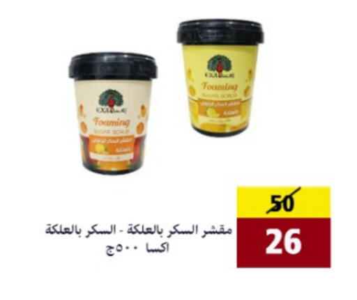 available at الفراولة in مملكة العربية السعودية, السعودية, سعودية - الأحساء‎