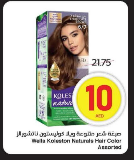 Hair Care in SPAR Hyper Market , UAE Offers - United Arab Emirates WELLA Hair Colour available at SPAR Hyper Market in UAE - Abu Dhabi