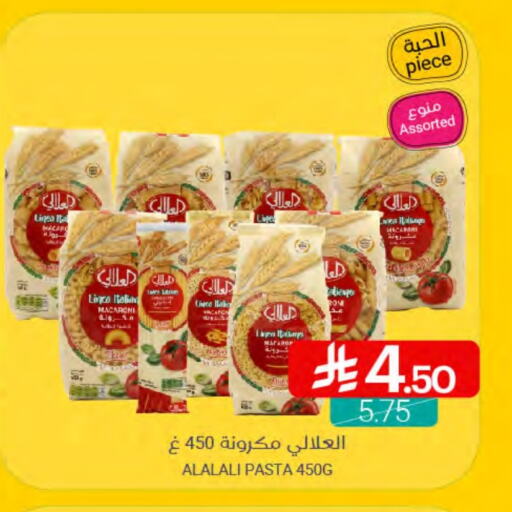 AL ALALI Macaroni available at Muntazah Markets in KSA, Saudi Arabia, Saudi - Qatif