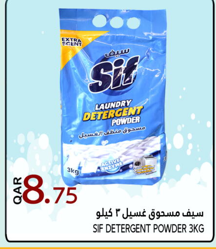 منظف available at قصر الأغذية هايبرماركت in قطر - أم صلال