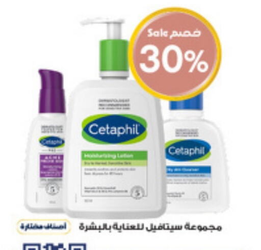 available at Al-Dawaa Pharmacy in KSA, Saudi Arabia, Saudi - Najran