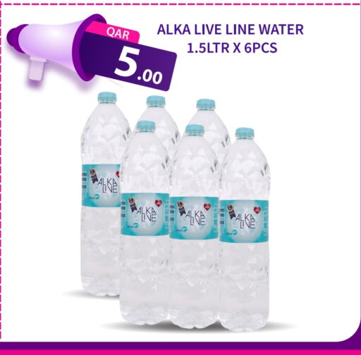 available at جي-ماكس هايبرماركت in قطر - الوكرة