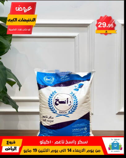 Canned & Packeted in Al Hussain Top Up, Saudi Arabia Offers - Saudi Arabia available at Al Hussain Top Up in KSA, Saudi Arabia, Saudi - Riyadh